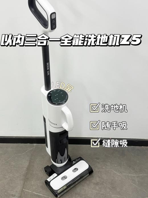 🌟全新升级的吸拖洗一体机😎【INXNI以内智能洗地机】❗️❗️干活不伤手不伤腰，实用性真的是谁用谁爱，家家户户必备❗️有了它再也不怕拖地了，简直就是懒人的福利👏 商品图0