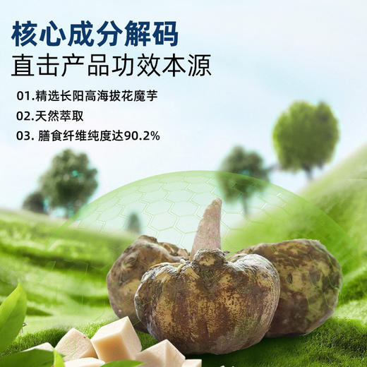 【宜昌助农馆】一致魔芋 膳食纤维粉特纯代餐粉 2g*7条/盒0脂0糖健身葡甘聚糖 商品图2