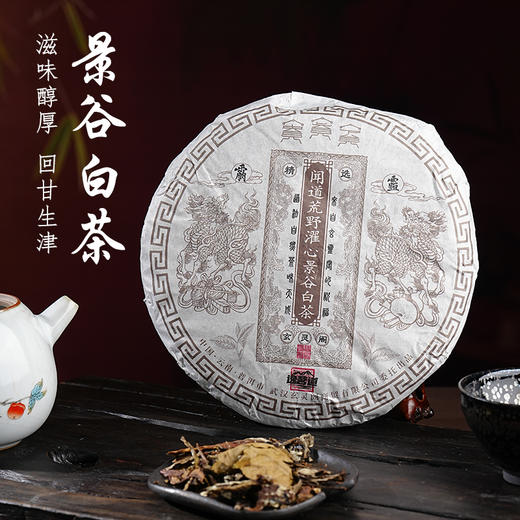 源至云南西双版纳三种白茶自然生态茶叶送礼礼盒装 商品图3