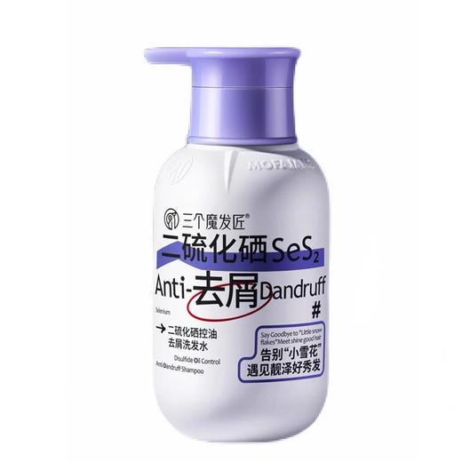 【超市】三个魔发匠二硫化硒控油去屑洗发水500ml 商品图0