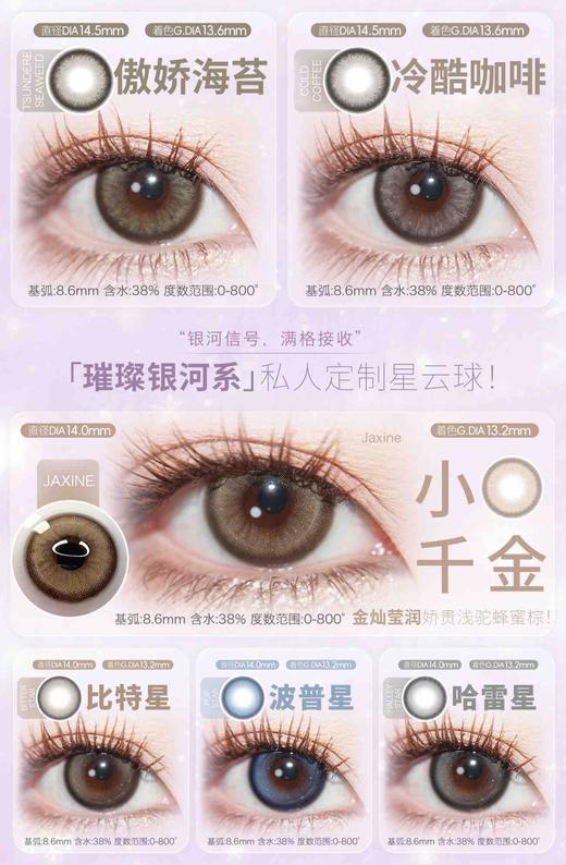 Watermelens正品半年抛89/副148/2副188/3副,MM豆.巧黑米米奶呼呼云朵蒸糕 商品图3
