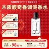 Secrethem他秘 天际男士淡香水 商品缩略图0