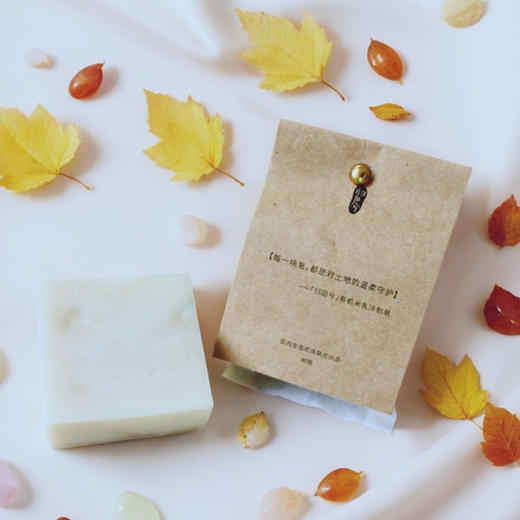 正念护肤套装（植萃油、植萃露、米乳冷制皂，归田兮，中通快递）| 公平贸易*Skin care set| Fair Trade Items 商品图2