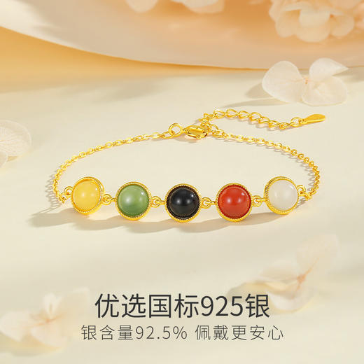 Winy S925银镀金腕上霓虹手链 和田玉玛瑙多宝 轻奢显白气质女款附鉴定证书 商品图3