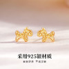 Winy S925 银镀金生肖马耳钉 碎冰纹可爱动物耳饰 新年礼物时尚小巧耳饰 商品缩略图0