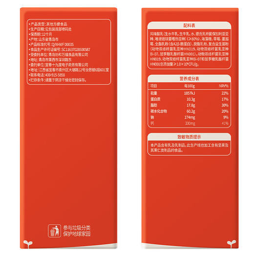 秋田满满--A2β-酪蛋白高钙水牛酸奶溶豆(草莓蔓越莓)18g 商品图5