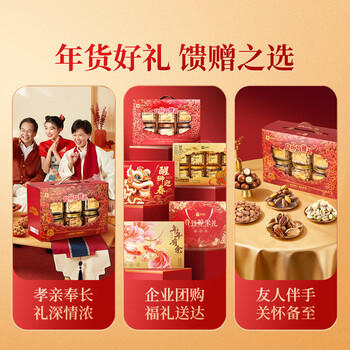 良品铺子纯坚果礼盒1515g每日坚果零食大礼包年货节送礼团购礼品礼盒送礼 /休闲食品 /坚果炒货 /坚果礼盒 商品图7