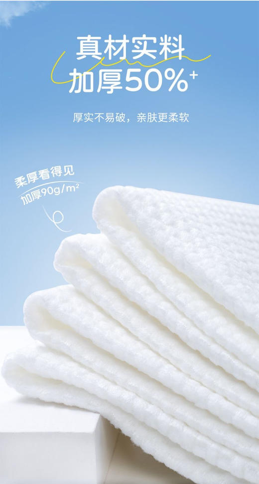 Bessni贝皙妮-底部抽洗脸巾(贝小汪)136片 商品图5