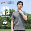 回力运动短袖t恤男2025新款夏冰丝薄防晒透气修身休闲跑步健身衣 商品缩略图0