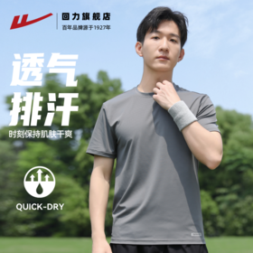 回力运动短袖t恤男2025新款夏冰丝薄防晒透气修身休闲跑步健身衣