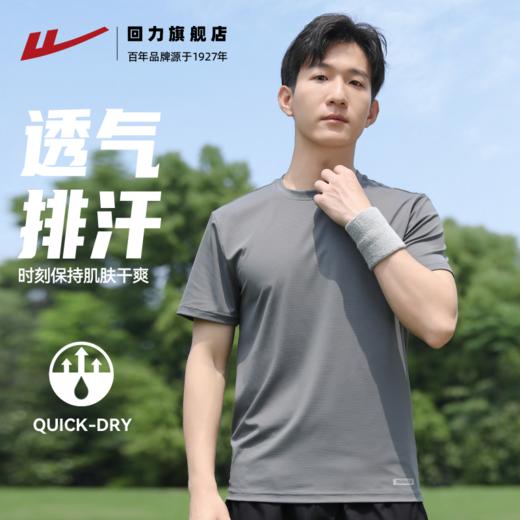回力运动短袖t恤男2025新款夏冰丝薄防晒透气修身休闲跑步健身衣 商品图0