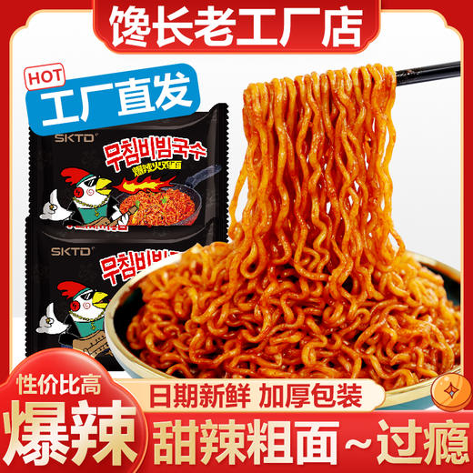 三颗土豆sktd火鸡面40包 商品图1