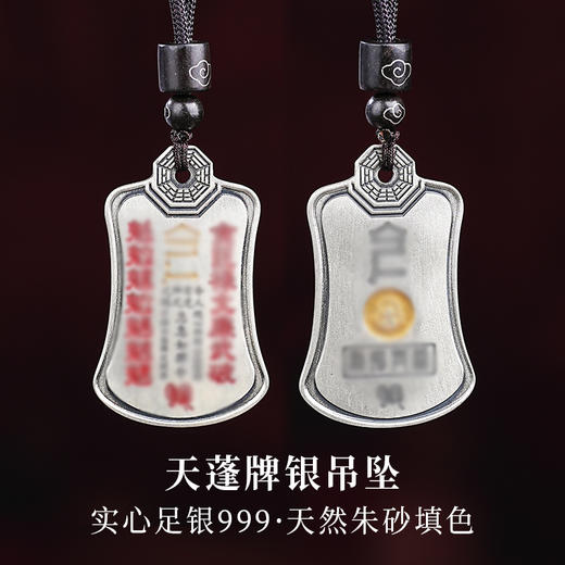 原创设计足银999天蓬尺北斗巨门星jun吊坠配饰装饰佳品 商品图3
