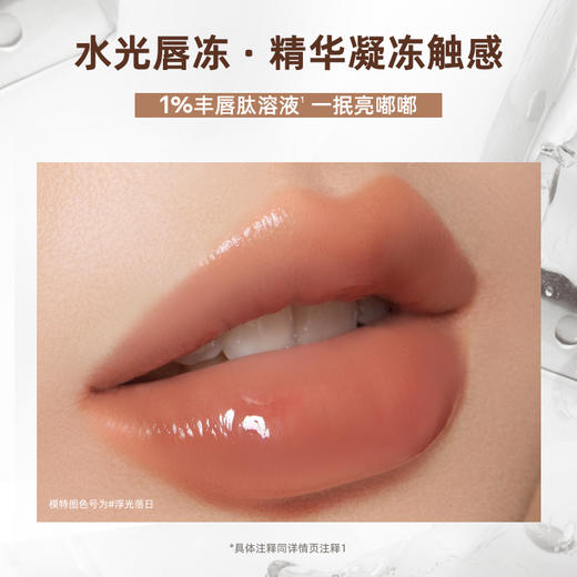 【上新】Mistine蜜丝婷奶咖唇釉镜面水光唇蜜口红裸色唇膏，融合水光镜面与丝绒质地双效妆感，蕴含足量丰唇肽与4D玻尿酸，上妆同时滋润双唇，展现自然柔和与时尚魅力 商品图2