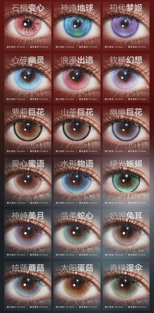 HUOHUOCON 正品半年抛78/副88/2副118/3副,裂变基因体科切拉怪兽猫咪创世纪 商品图7