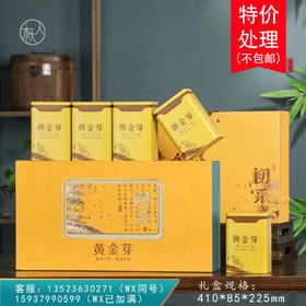 初采【黄金芽• 五合一】26元一套/一件14套