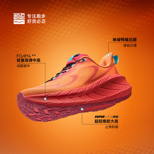 必迈远征者pure2.0全天候防泼水减震男女通勤防滑休闲运动跑步鞋 商品图3