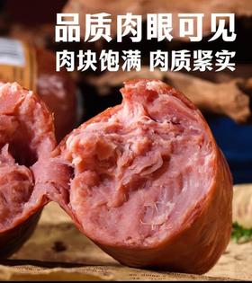 【SLSY】纯肉火腿  无添加