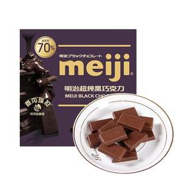 【超市】明治meiji 总可可70%明治超纯黑巧克力 75g/盒