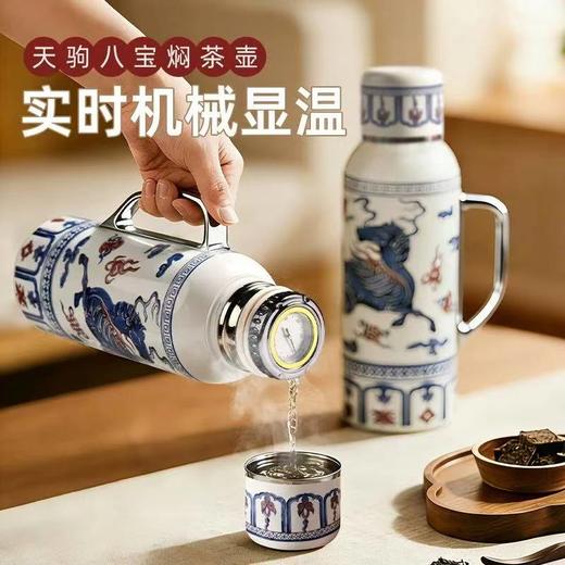 FXQ【天马奔腾保暖壶】天驹八宝陶瓷内胆焖壶 机械测温塞  陶瓷内胆  独立茶仓过滤网  360°倒水不挑角度 大容量保温杯中式礼盒装 商品图0