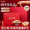 固本堂西洋参补品西洋参片传统滋补品送父母礼盒装礼品实用中秋节 商品缩略图0