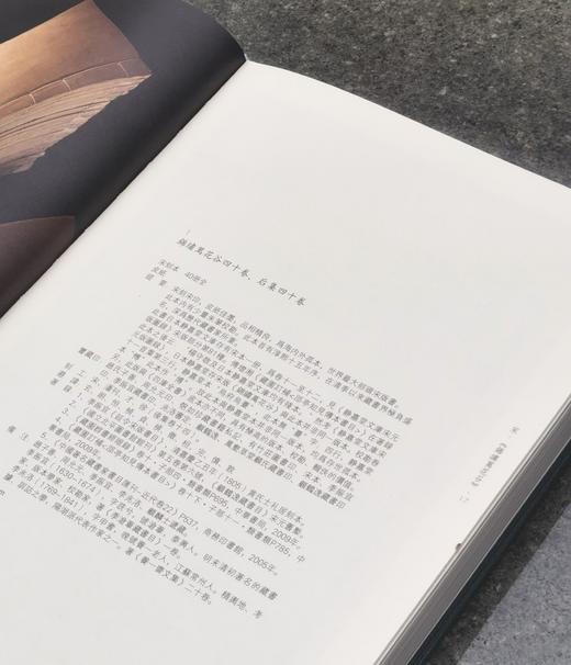 《过云楼藏书》《过云楼藏书研讨会论文集》两册，大16开布面精装函套，售价59元。
  商品图8