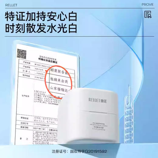 【颐莲】聚谷氨酸水光肌次抛1.3ml*30支/盒 商品图2