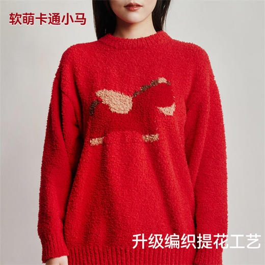 【品牌直发】加倍生活 米洛特小飞马家居服  马年限定系列 年货节焕新 商品图4