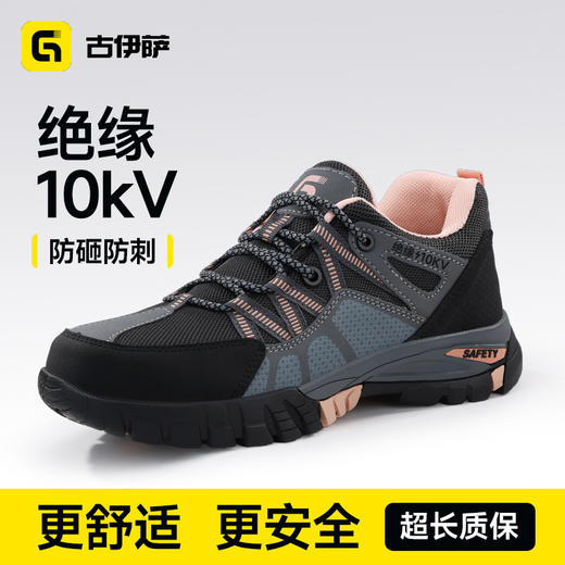 女士新款安全鞋四季款低帮防砸防刺绝缘10KV欧标玻纤头4.0凯夫拉耐磨 商品图0