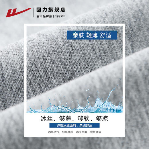 回力裤子男款夏季薄款冰丝长裤休闲裤男士直筒宽松卫裤阔腿运动裤 商品图3