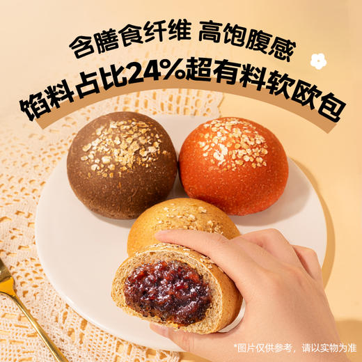 三只松鼠_全麦欧包 原味/奶酪味/紫薯味/紫米味500g 商品图1