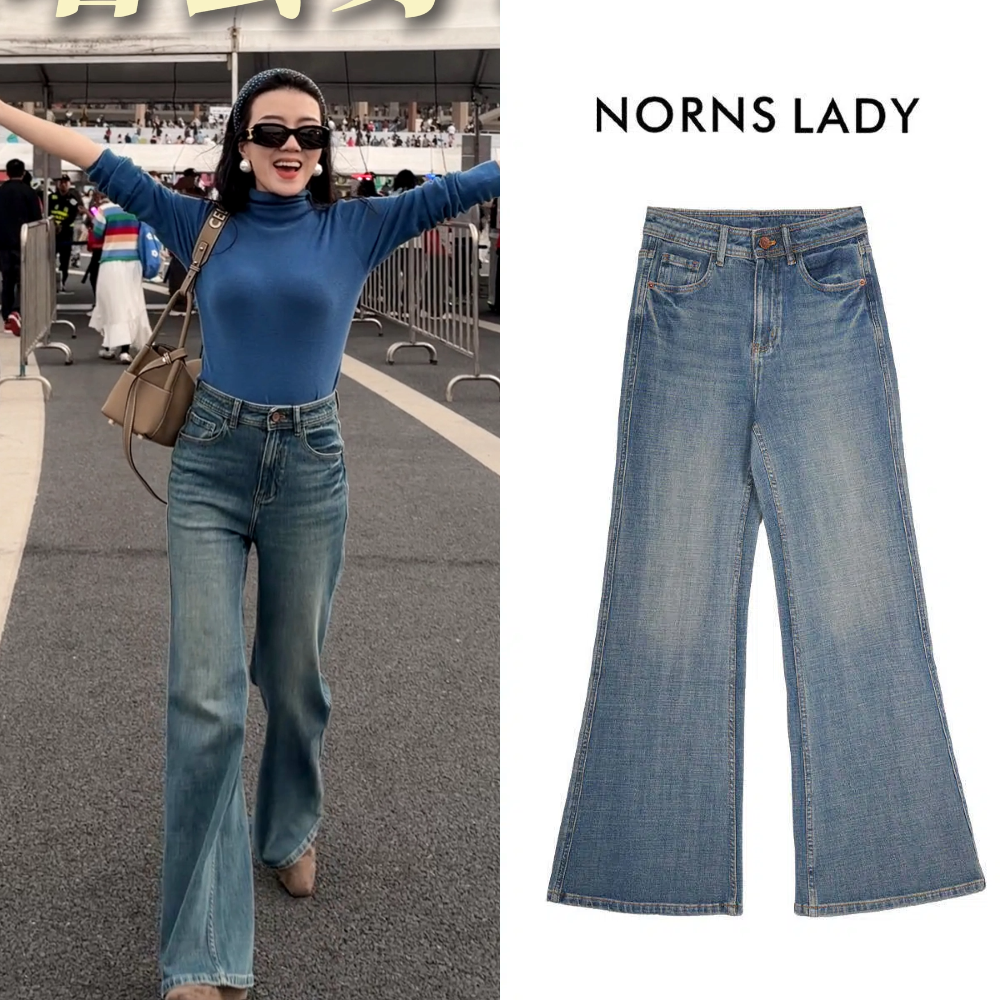 NORNS LADY诺恩 【腿精裤】秋冬新款常规/加绒款 牛仔裤喇叭宽松高腰保暖长裤 H25KK32482/ H25KK324821 -12.16直播