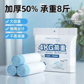 【量贩组合】TENKOU抽绳式垃圾袋3卷/件