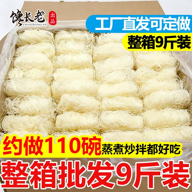 馋长老东莞炒米粉9斤整箱汤粉细米线广东粉丝新竹米粉商用摆摊批发