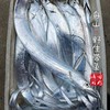 【闹妈海鲜】【鲜冻】舟山钓带 各种规格 商品缩略图1