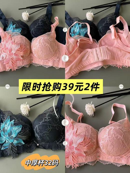(39/2件）福利款小胸中厚杯无钢圈文胸2118065 商品图0
