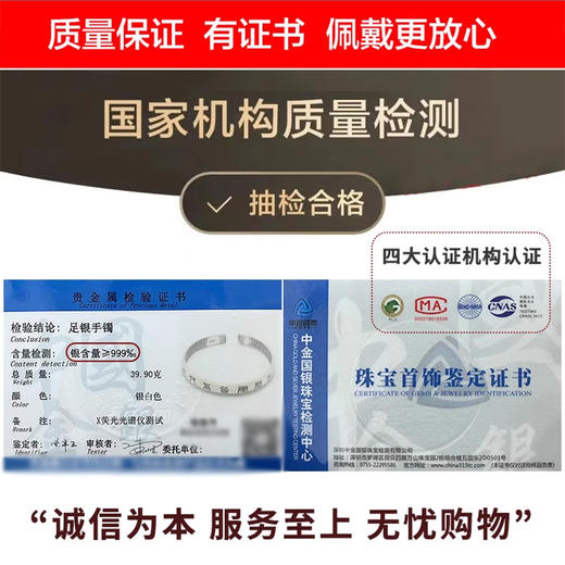 足银999九字真言刻字银手镯精工雕刻心经男女同款 商品图4