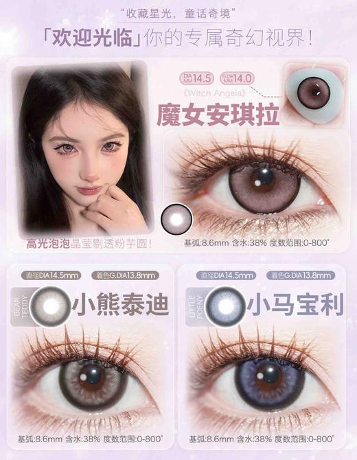 Watermelens正品半年抛89/副148/2副188/3副,MM豆.巧黑米米奶呼呼云朵蒸糕 商品图5