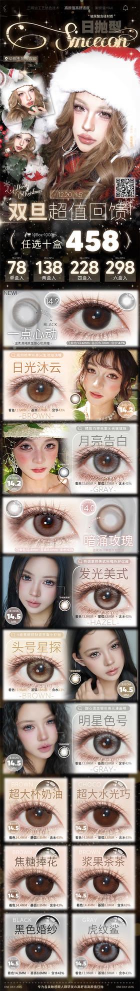 🔗今日推荐 con：sincecon 日抛 日光沐云 