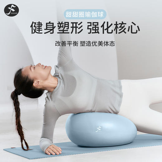 一梵多功能防爆苹果球甜甜圈瑜伽球运动健身球42*22CM/个【PGQ-ZS、PGQ-LS】 商品图1