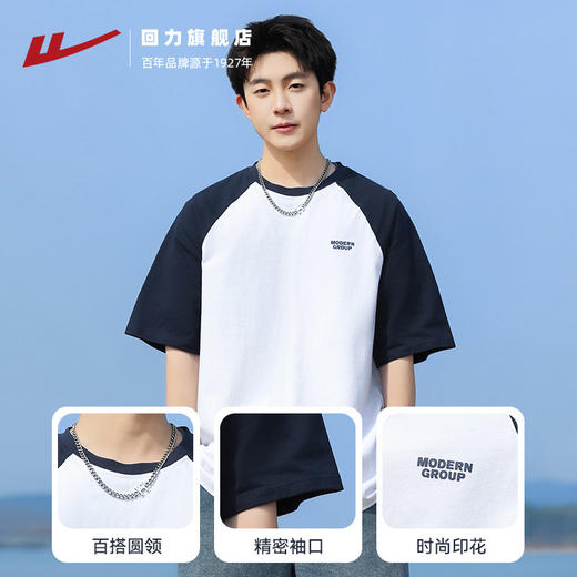 回力短袖T恤男2025夏季新款纯棉半袖宽松撞色插肩袖复古体恤上衣 商品图2
