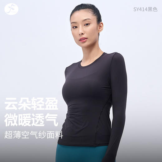 一梵新款超薄高弹轻盈魔力时尚百搭空感显瘦长袖上衣 3色 商品图8