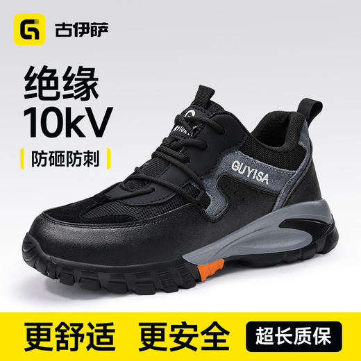 新款安全防护鞋四季款低帮防砸防刺绝缘10KV欧标玻纤头4.0凯夫拉轻便 商品图5