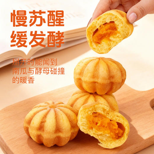 山姆同款面包计划秋日黄油南瓜面包餐包 商品图4