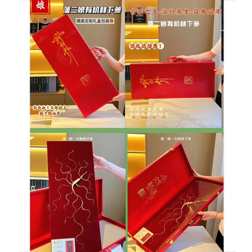 长白山有机林下10年野山参  10克以上/支 商品图0