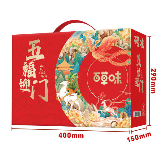 【汇总SKU】百草味 年货 坚果零食大礼包 多款可选 福运乾坤/金鹿颂福/喜团圆/福星高照/年的味道 开心果夏威夷果坚果礼盒送礼 商品图7