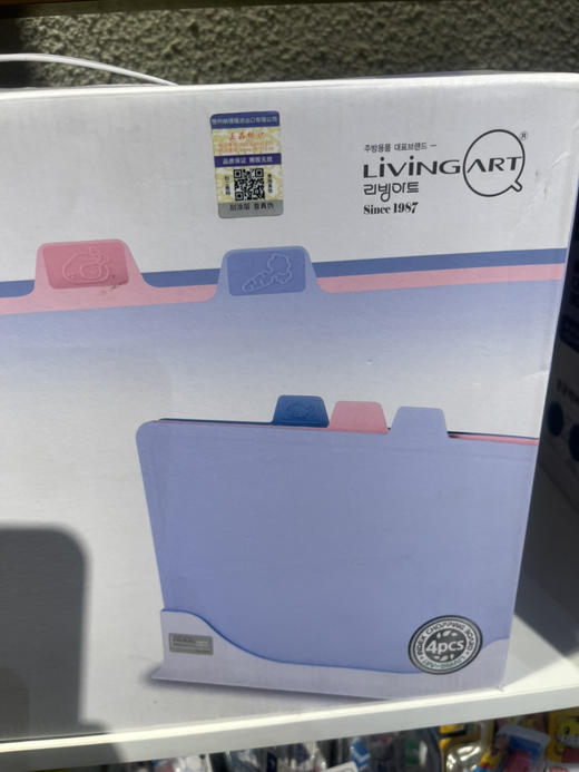 【岁末秒杀】韩国进口分类塑料菜板食品级套装/防霉 商品图6