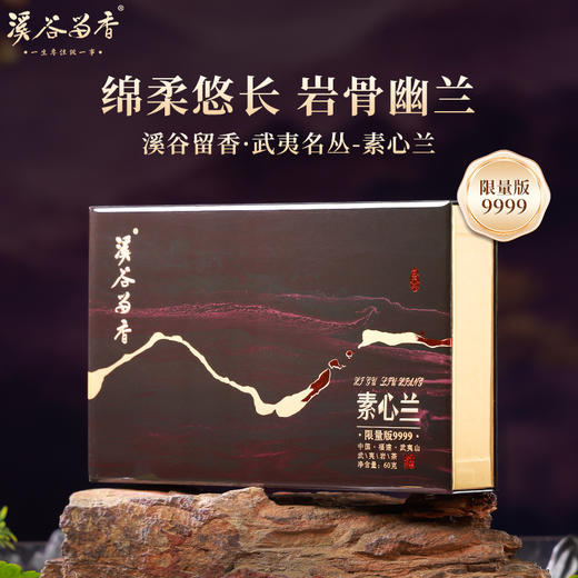 溪谷留香·素心兰 商品图0