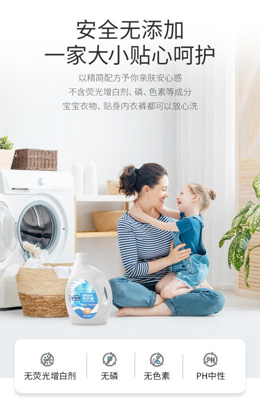 【多瓶组合】TENKOU RYUUGI HOME深层洁净洗衣液2KG 商品图4