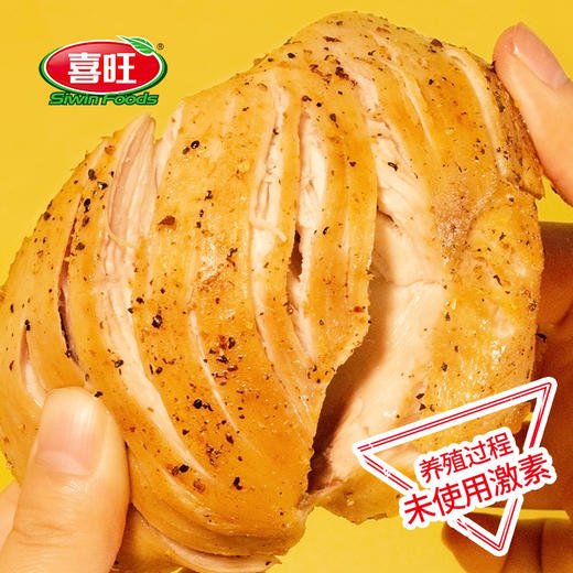 喜旺 即食低脂鸡胸肉（黑胡椒味）90g*10袋 商品图0